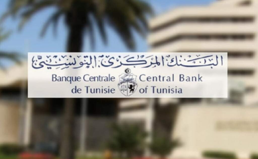بلاغ تحذيري من البنك المركزي التونسي لجميع أصحاب الحسابات البنكية والبريدية