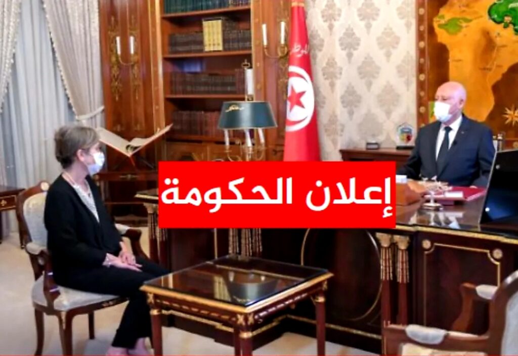 تطورات حاسمة الأن بخصوص الإعلان عن قائمة الوزراء الجدد وكاملة تركيبة حكومة نجلاء بودن..